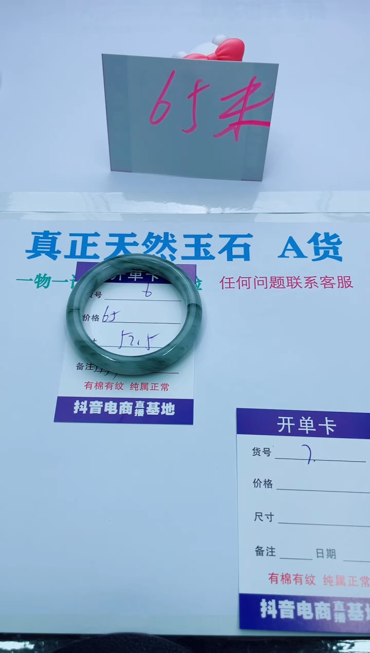 【闪购商品】石英质玉手镯未镶嵌6