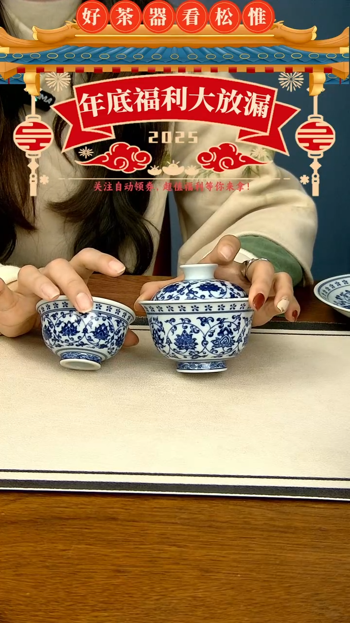 【闪购商品】青花缠枝莲两件套......小压