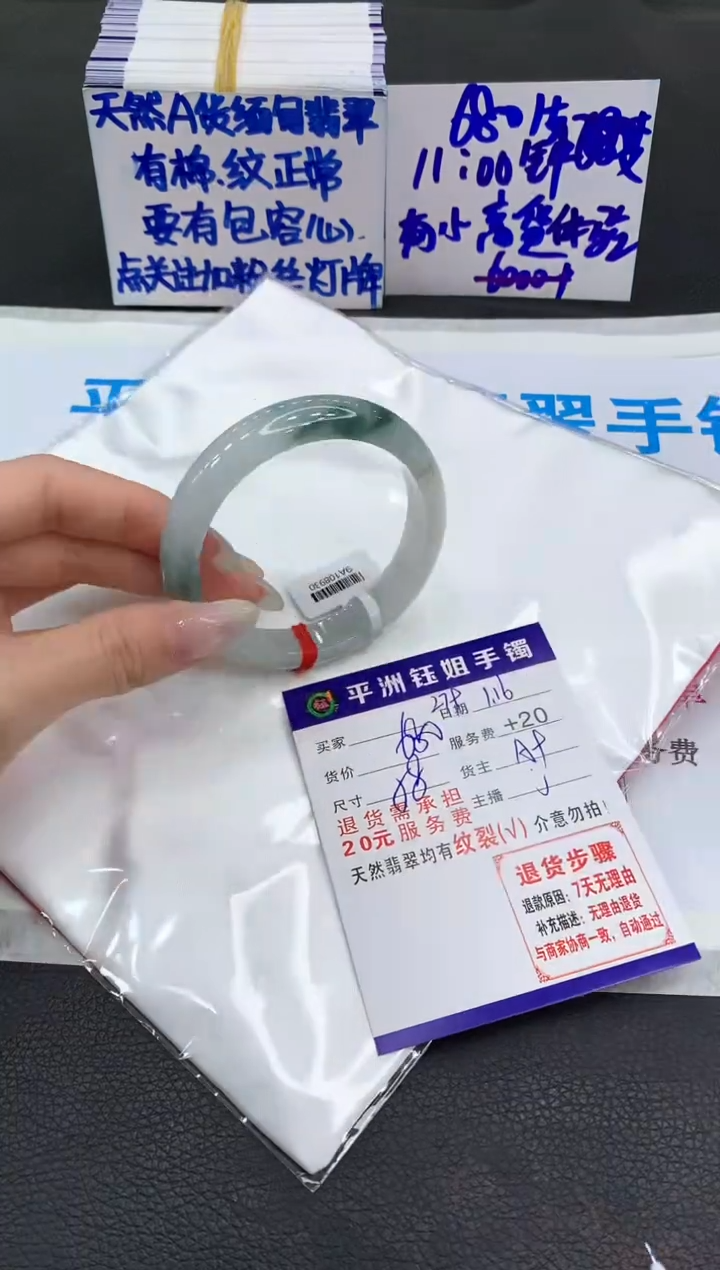 【闪购商品】翡翠手镯未镶嵌111111111