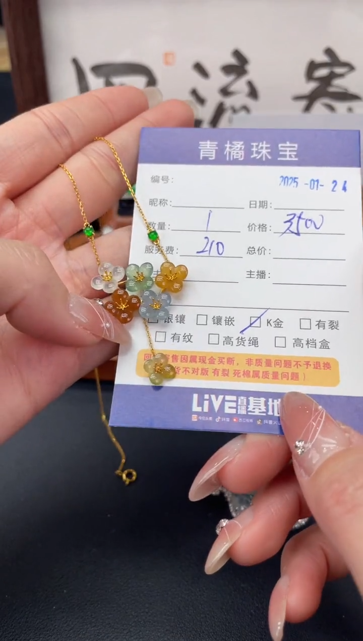 【闪购商品】翡翠套链18K金镶嵌A货翡翠0124009