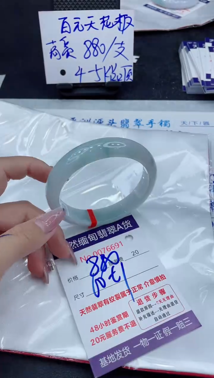 【闪购商品】翡翠手镯未镶嵌11111111
