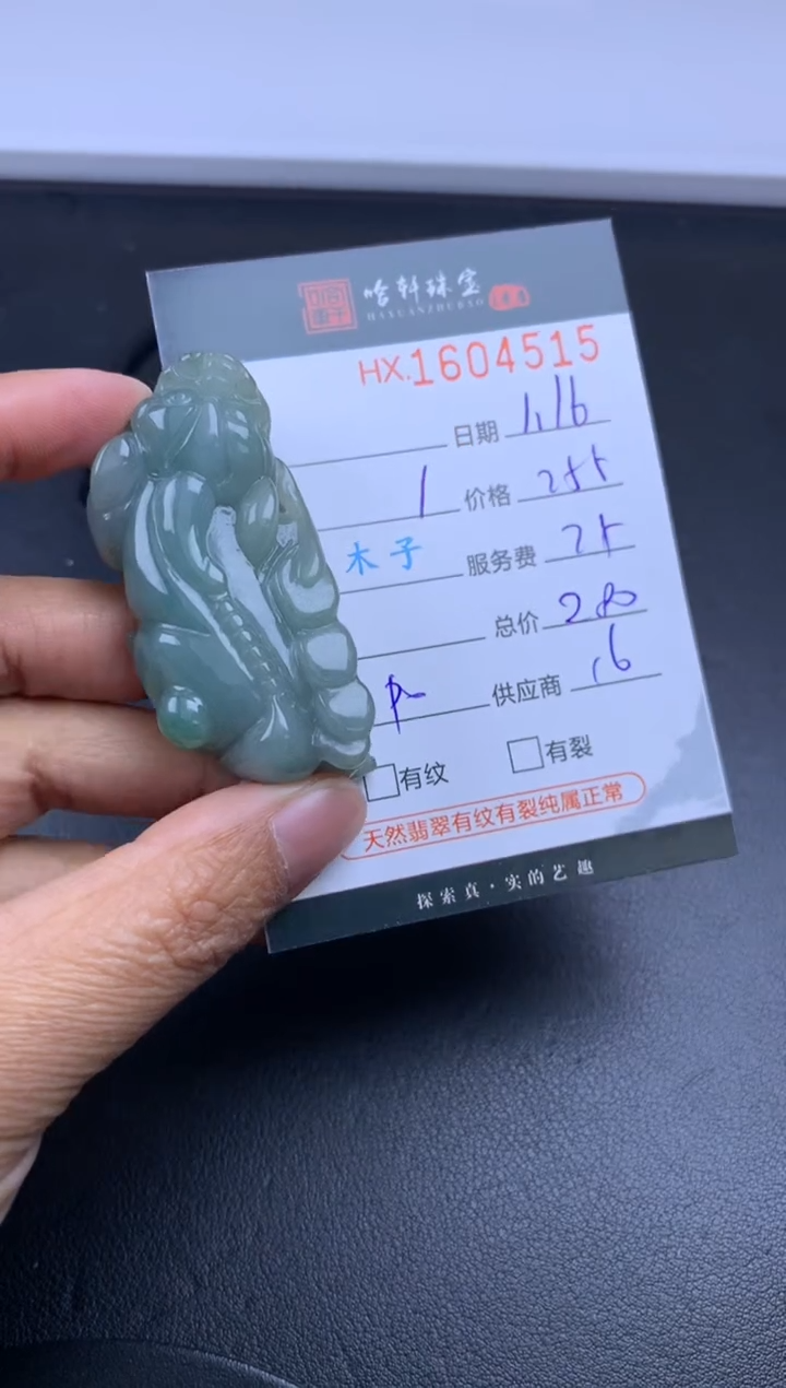 【闪购商品】翡翠挂件未镶嵌哈轩 挂件1