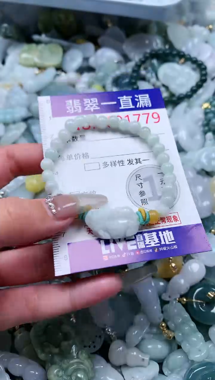 【闪购商品】翡翠吊坠(不含链)未镶嵌1779