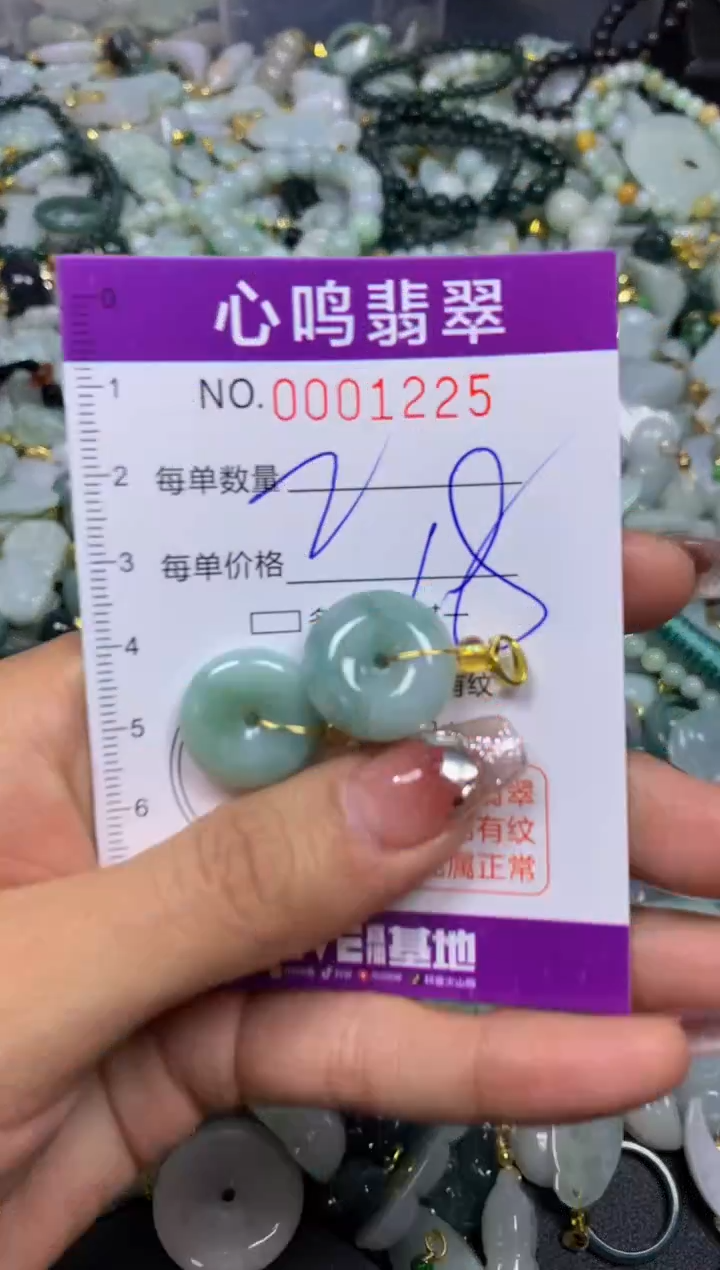 【闪购商品】翡翠颈饰未镶嵌闪购001225