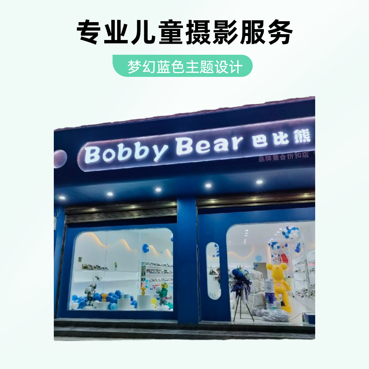 巴比熊福利款鞋子2儿童宝宝小学生小孩蓝色女童