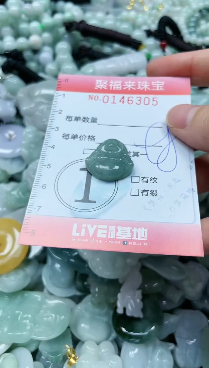 【闪购商品】翡翠未镶嵌颈饰闪购0146305