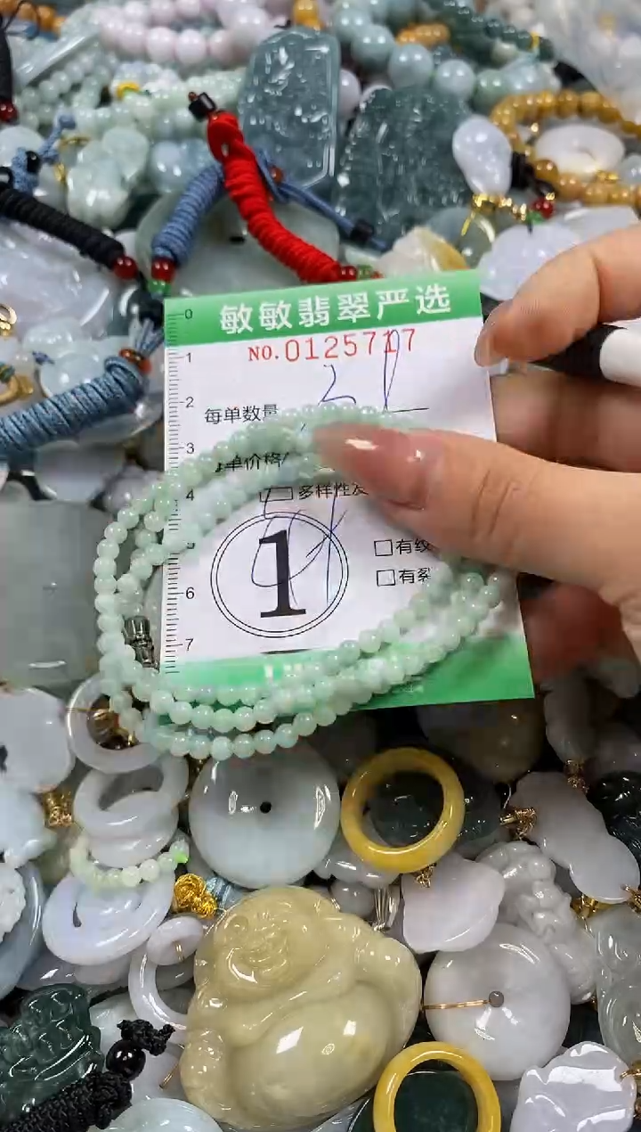 【闪购商品】翡翠颈饰未镶嵌闪购0125717多样性发其一