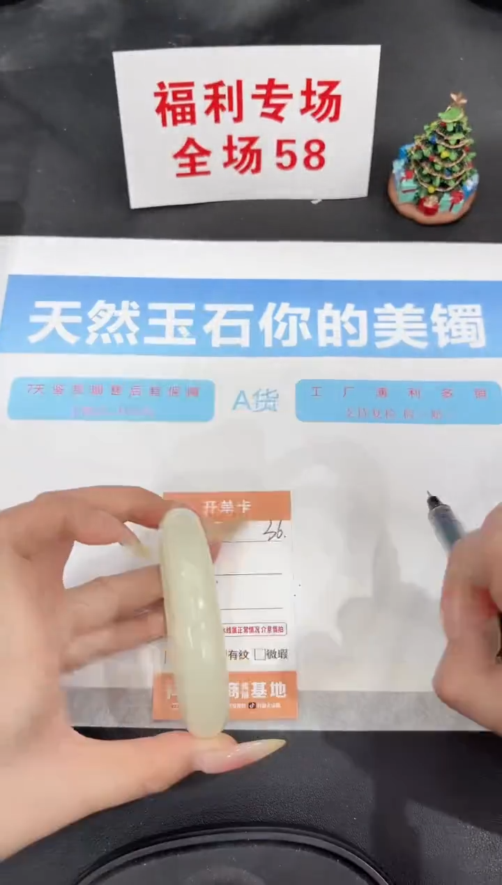 未镶嵌手镯石英质玉36-58