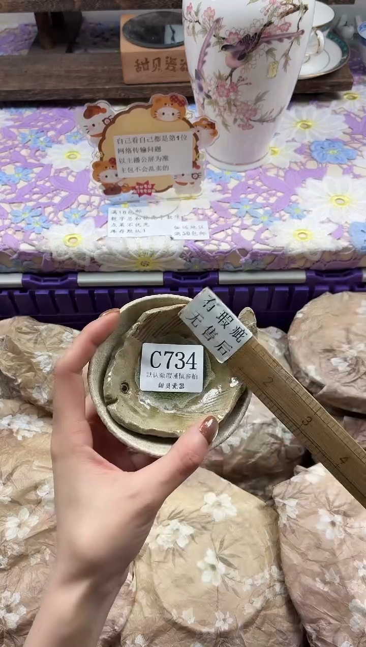 瓷片鹅****）                C734