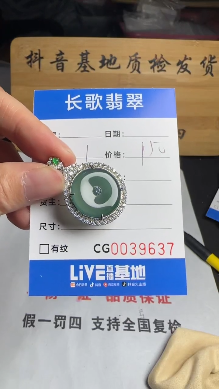 【闪购商品】翡翠颈饰银S925镶嵌00009637