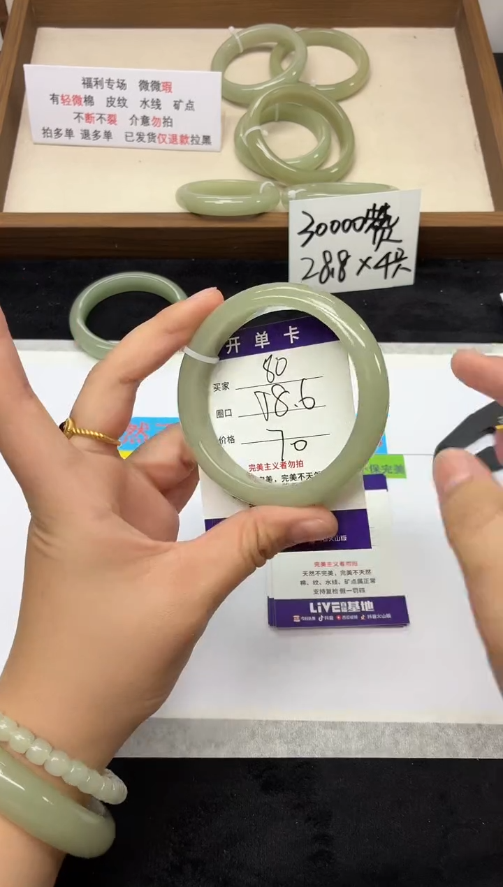 未镶嵌手镯石英质玉80