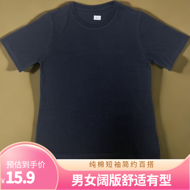 舒适透气纯色男女同款正肩纯棉短袖T恤简约休闲百搭
