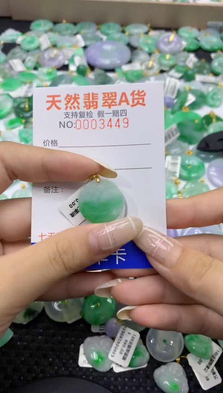 颈饰未镶嵌翡翠天然缅甸翡翠A货