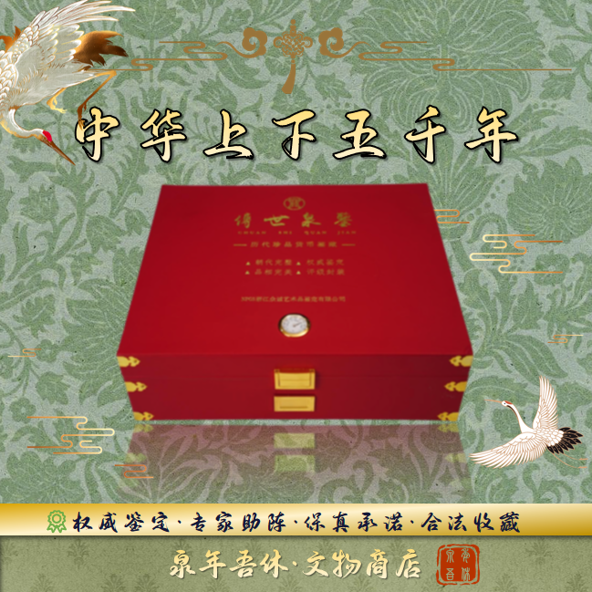 【上下五千年】41枚古钱币/鉴定真品 A