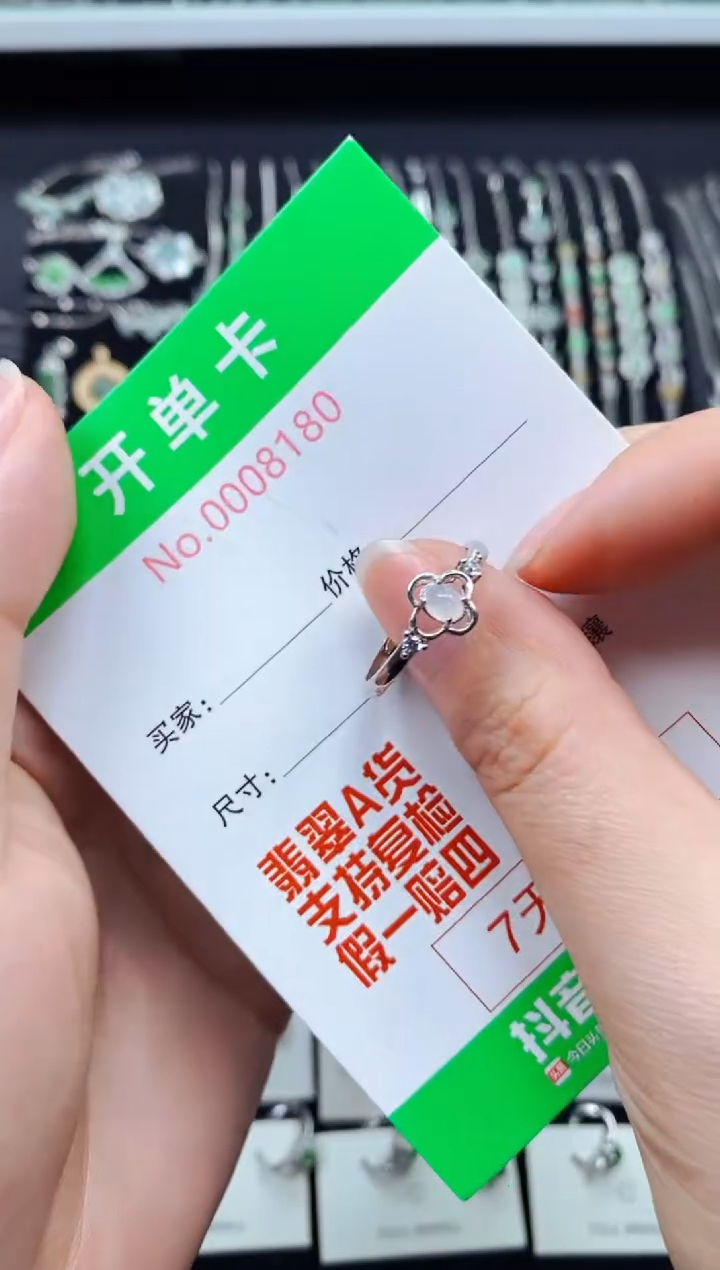 【闪购商品】翡翠戒指银S925镶嵌8180
