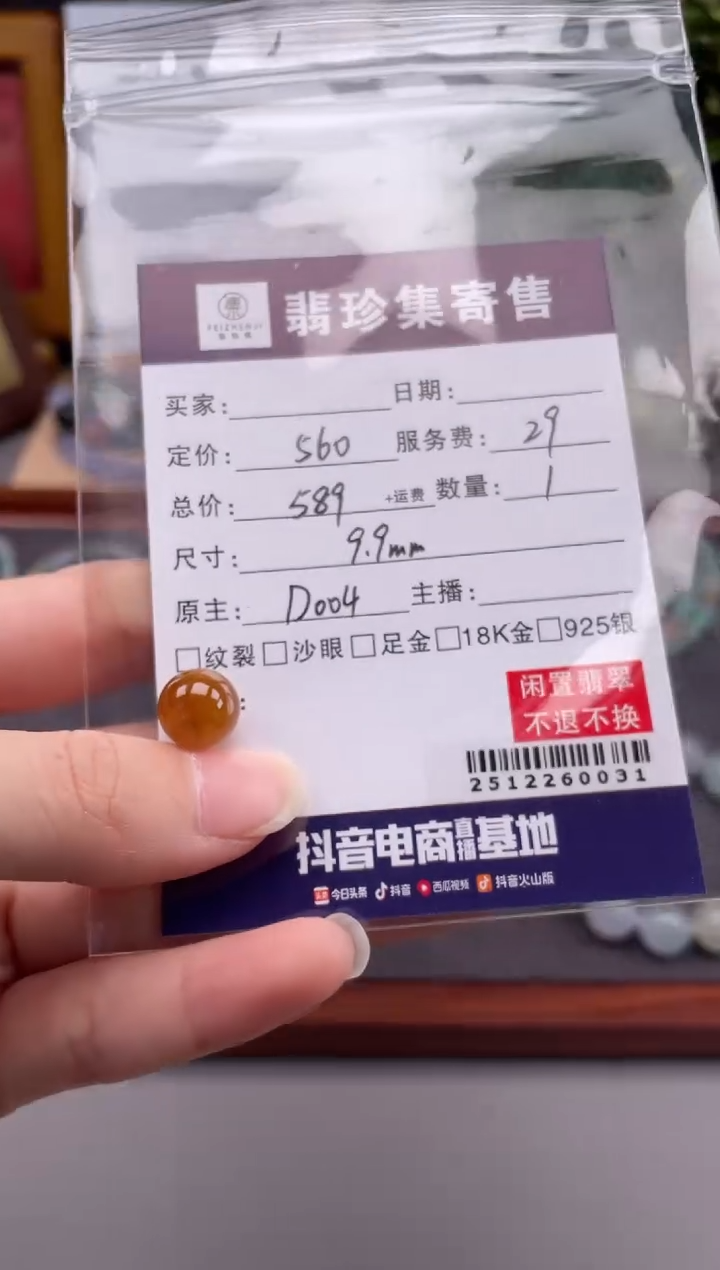 未镶嵌定制翡翠天然翡翠A货 闲置货品不退不换