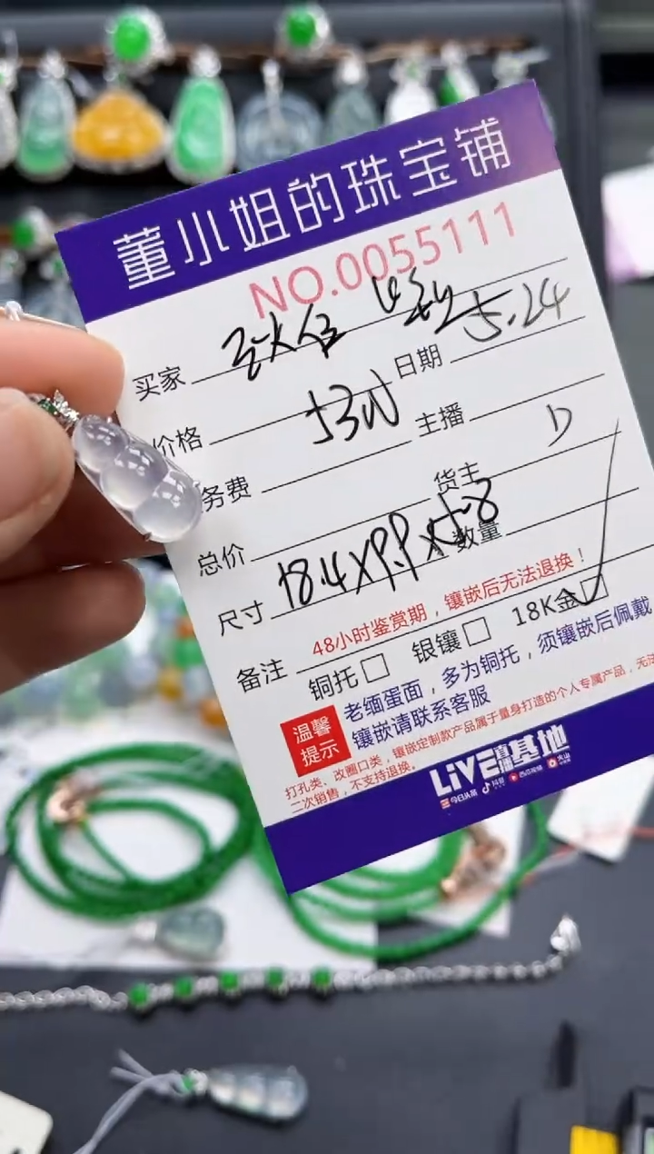 翡翠18K金镶嵌吊坠(不含链)多人