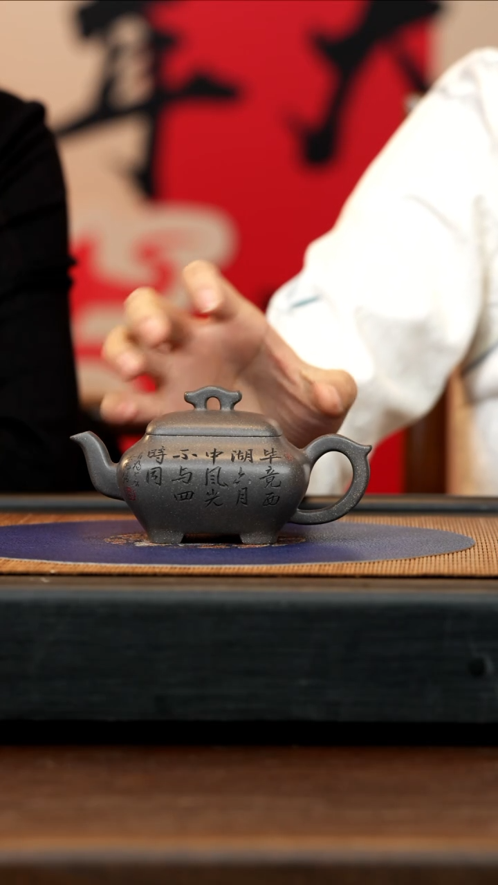 【闪购商品】紫砂茶壶GS 天青 四方如意 200cc