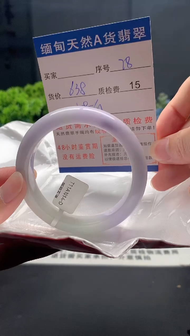 未镶嵌手镯翡翠28缅甸天然A货翡翠需包容瑕疵，介意慎拍