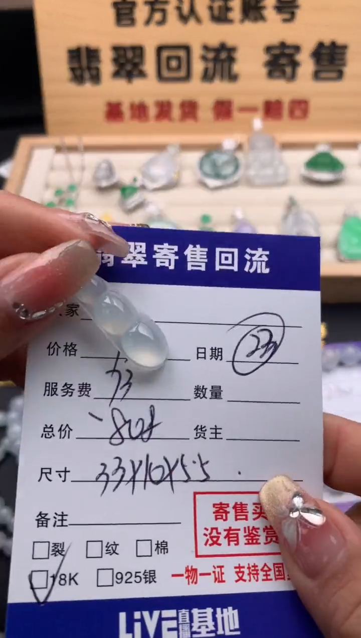 【闪购商品】翡翠颈饰18K金镶嵌10124064