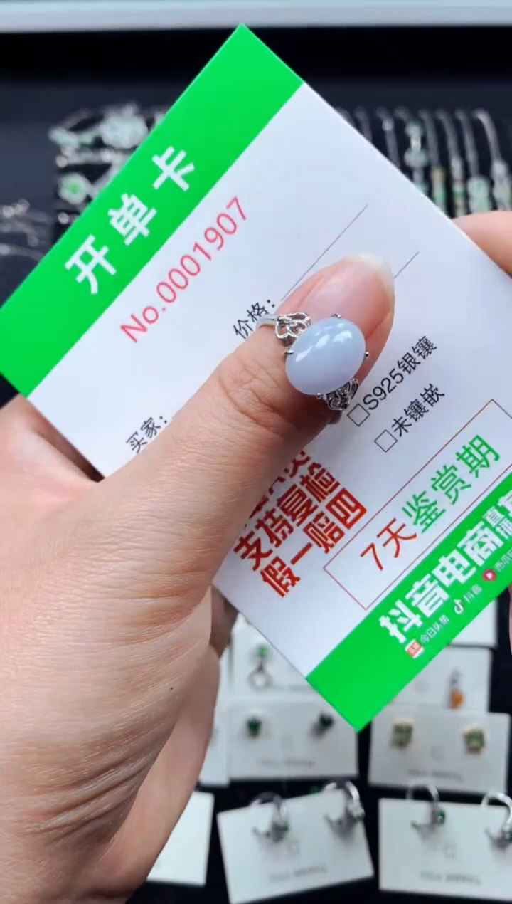 【闪购商品】翡翠戒指银S925镶嵌1907