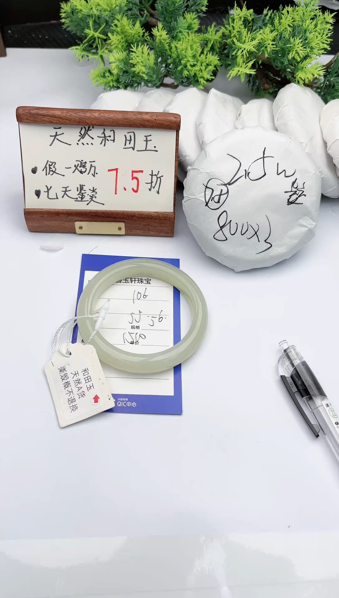 【闪购商品】和田玉手镯未镶嵌碧玉轩106