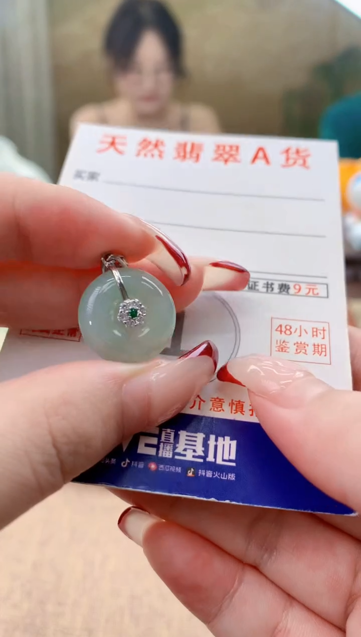 颈饰未镶嵌翡翠天然A货翡翠挂件