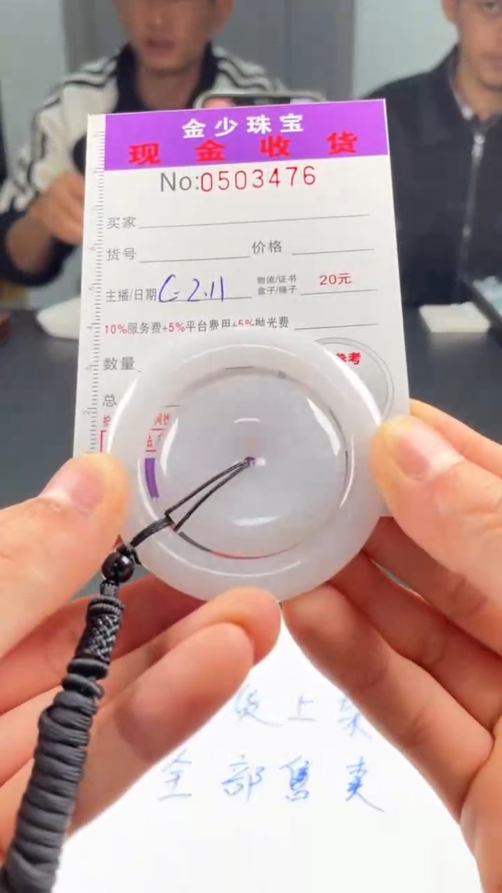 【闪购商品】定制翡翠未镶嵌毛货定制