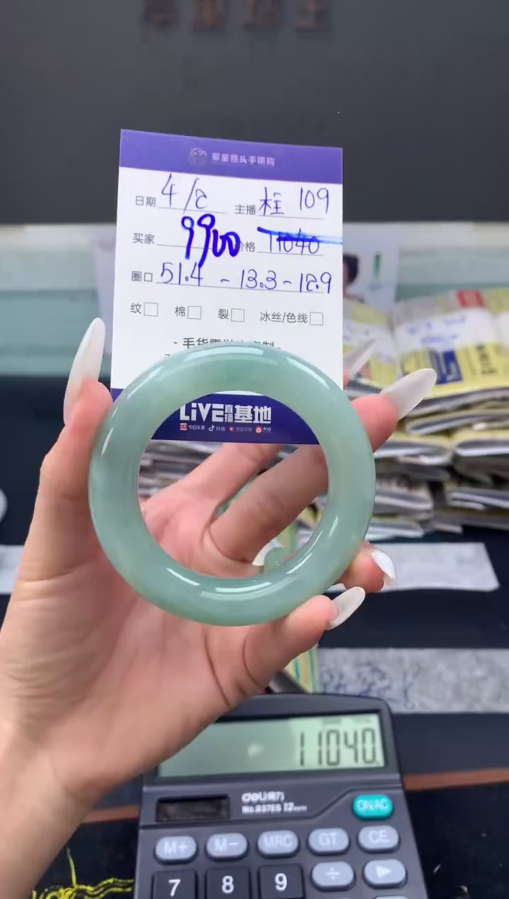【闪购商品】翡翠手镯未镶嵌翡翠手镯圈口51#9900元