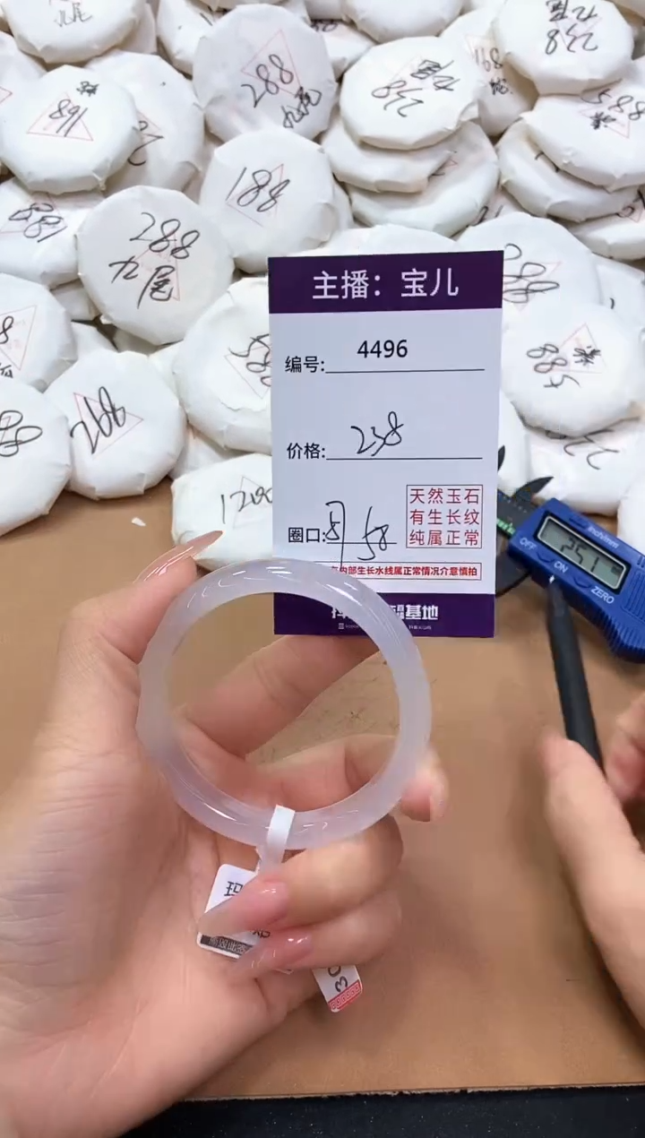 【闪购商品】玛瑙/玉髓手镯未镶嵌4496