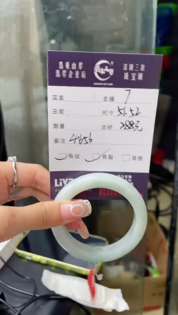 翡翠手镯未镶嵌Q 51 52 4656