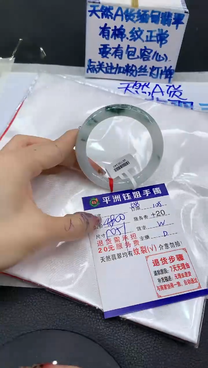 【闪购商品】翡翠手镯未镶嵌11111111111