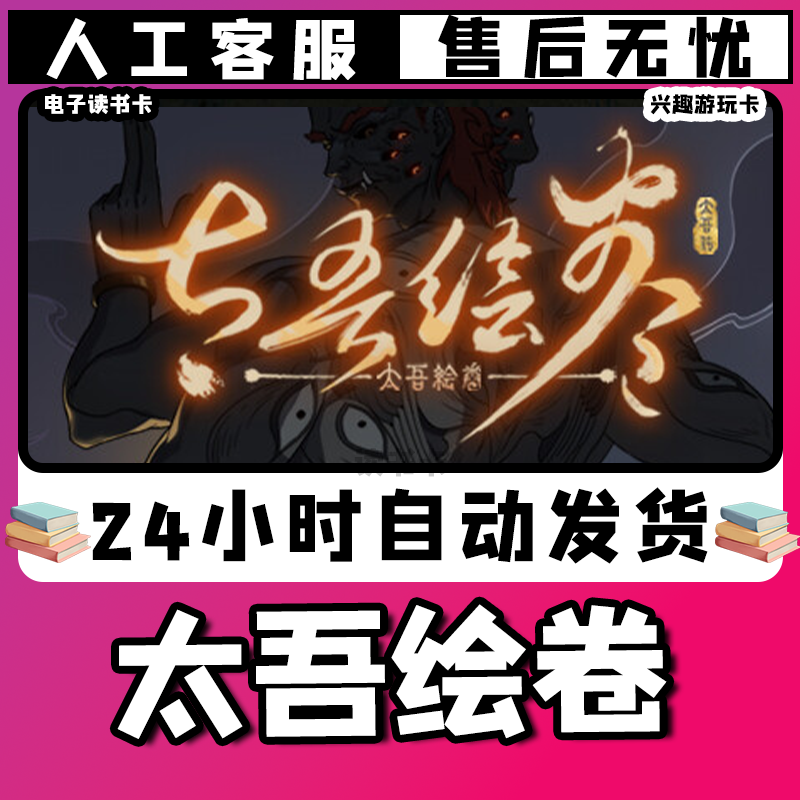【太吾绘卷】兴趣卡/爱好卡/游玩卡/读书卡