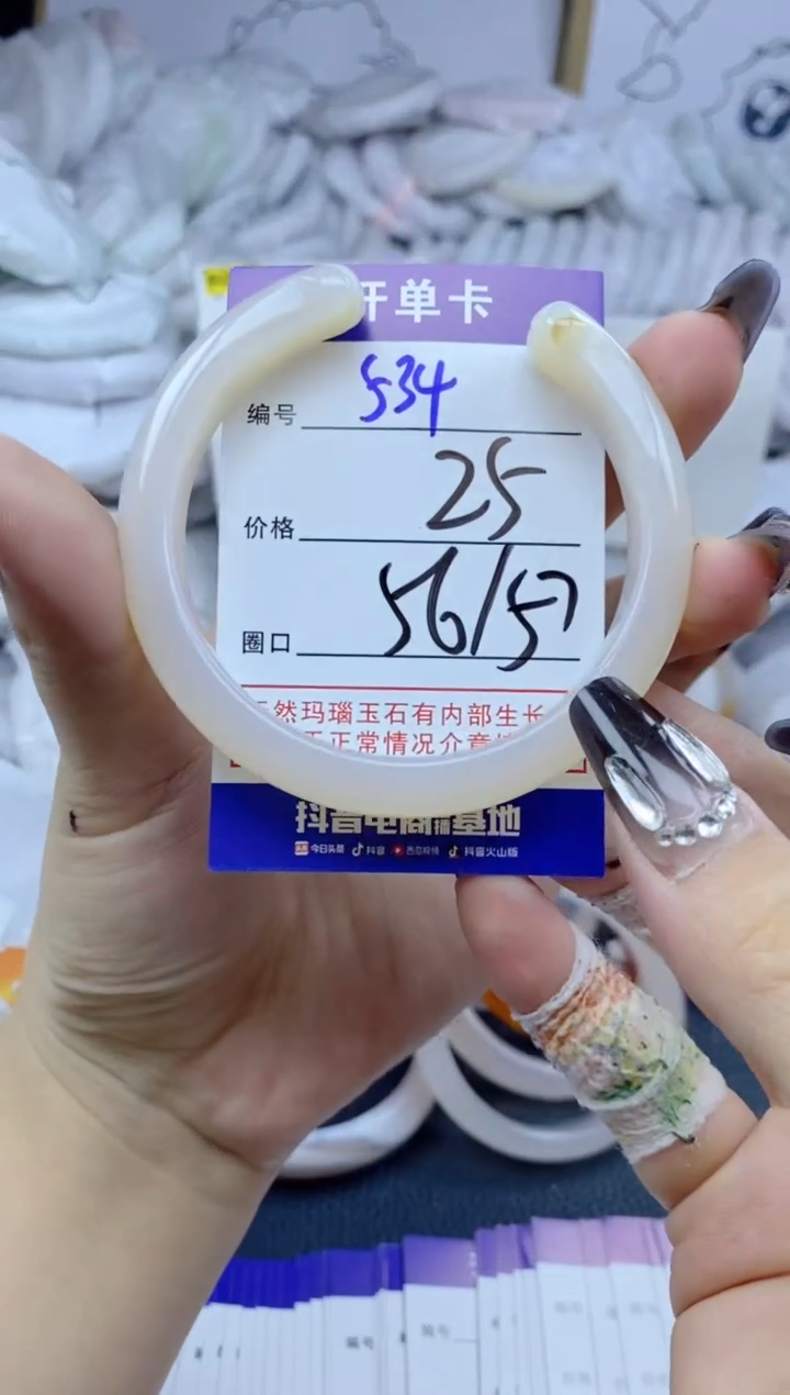 手镯玛瑙/玉髓未镶嵌534