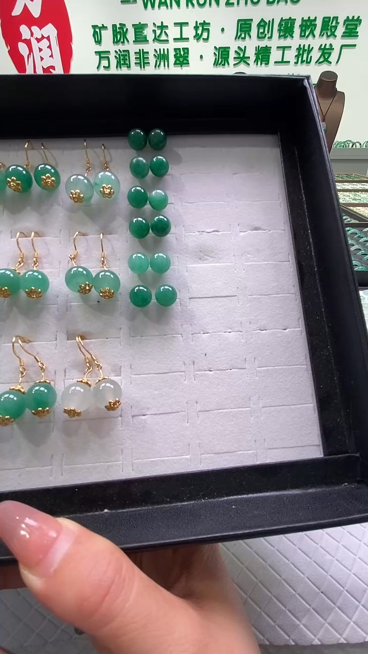 未镶嵌石英质玉（非洲翠）耳钉茜**麻耳饰