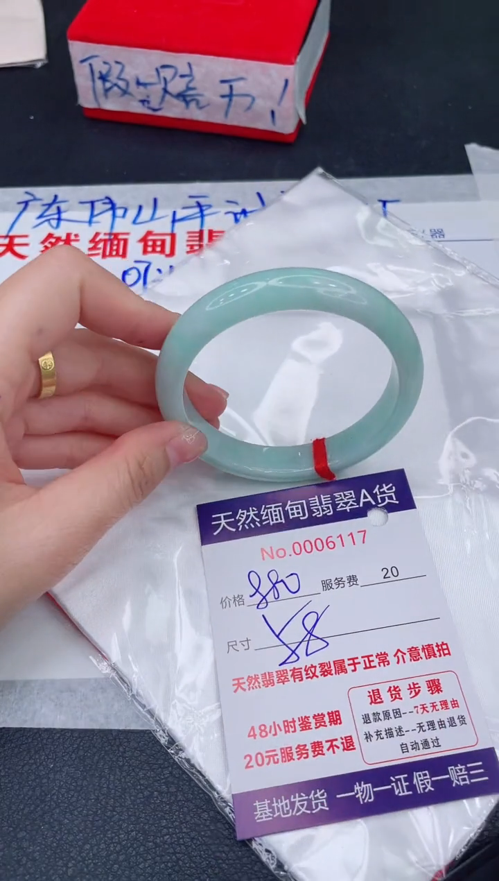 未镶嵌手镯翡翠麦**了880.00