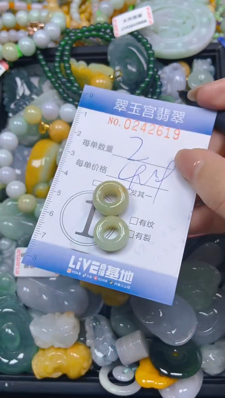 颈饰未镶嵌翡翠闪购C0242619