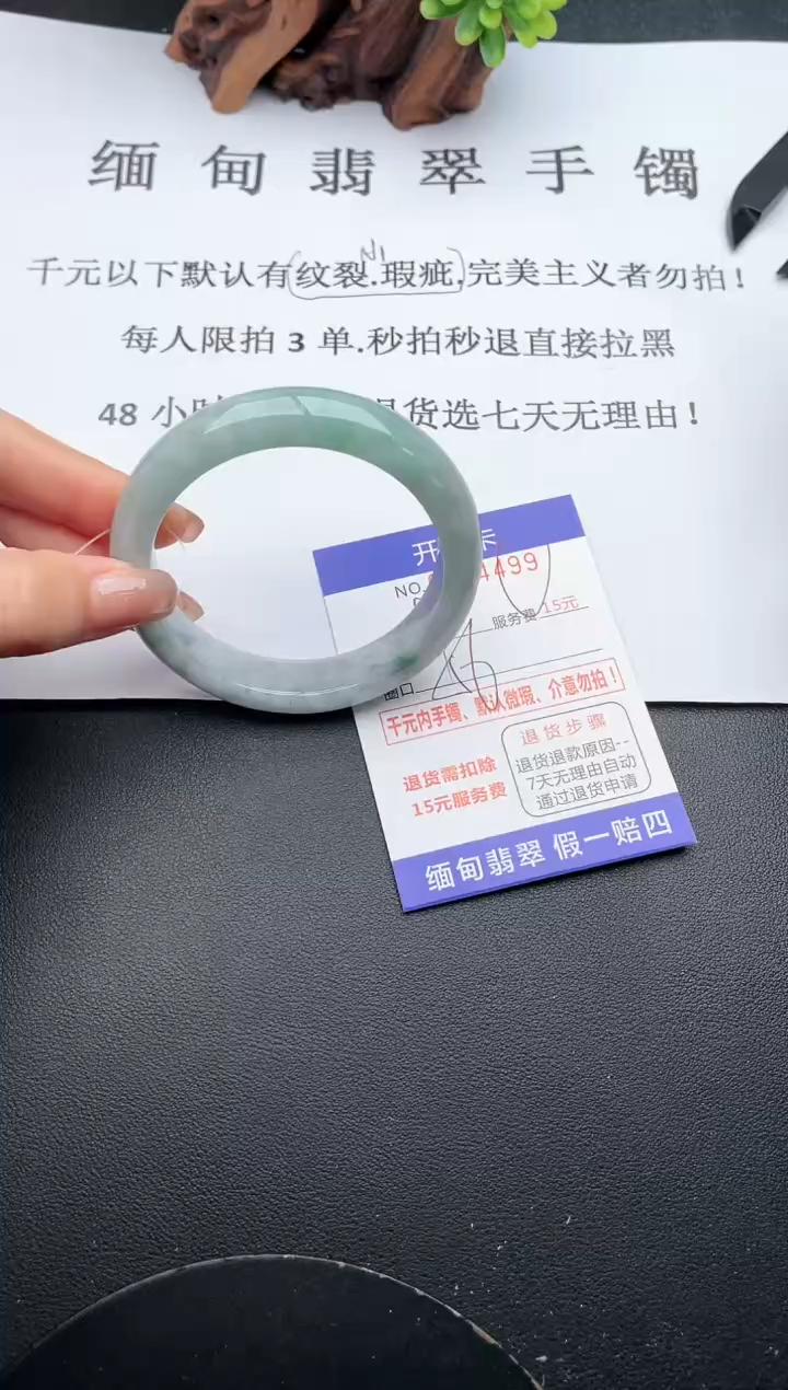 【闪购商品】翡翠手镯未镶嵌99天然翡翠A货 