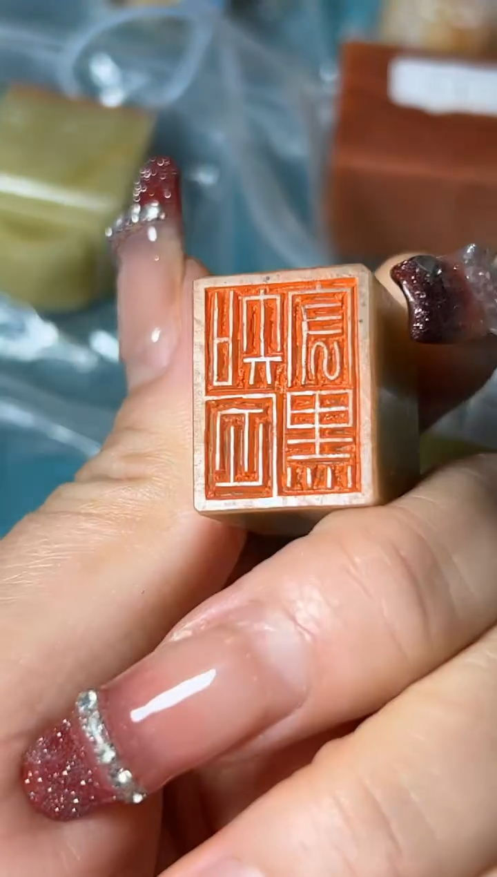 【闪购商品】老挝石印石篆刻孙瑞豪Y41165知白守黑