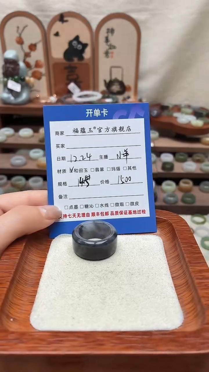 未镶嵌戒圈和田玉晴*格14号加