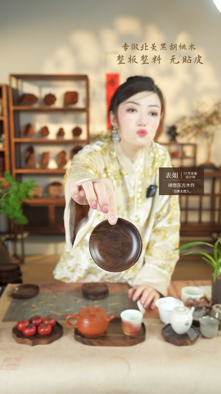 【闪购商品】北美黑胡桃木茶盘180微瑕