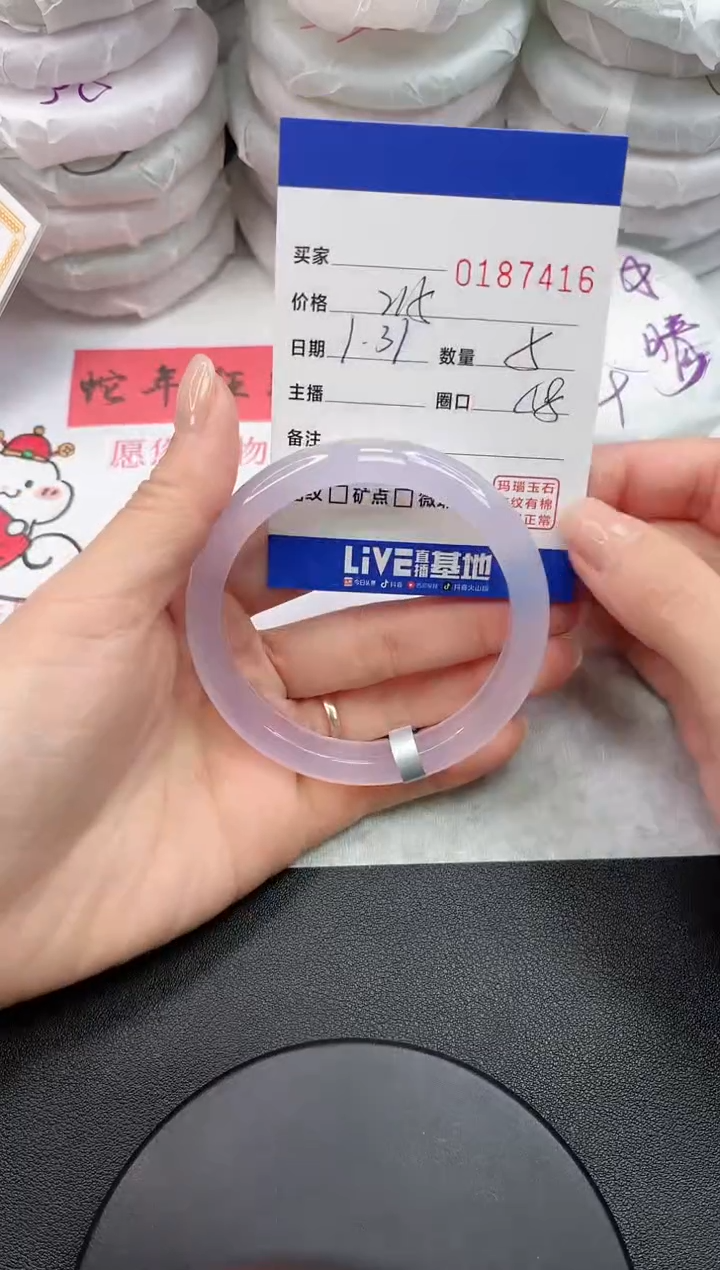 【闪购商品】玛瑙/玉髓手镯未镶嵌7416