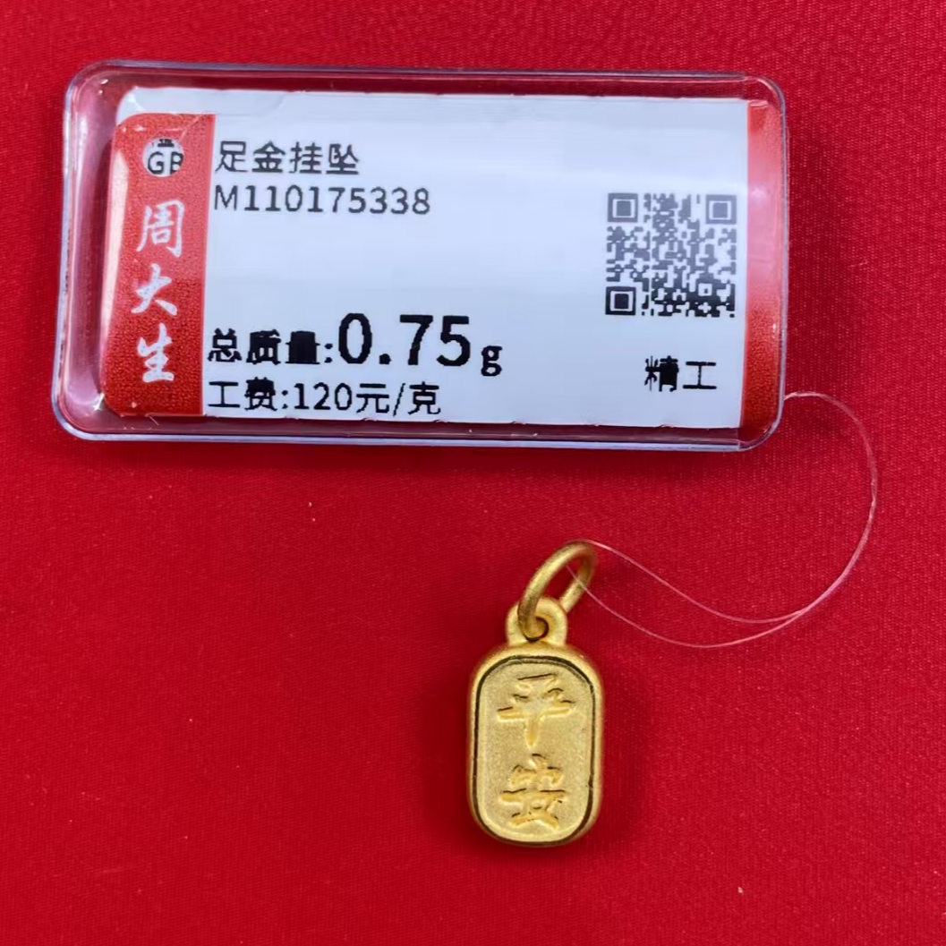 Chow Tai Seng/周大生足金平安吊坠0.75克