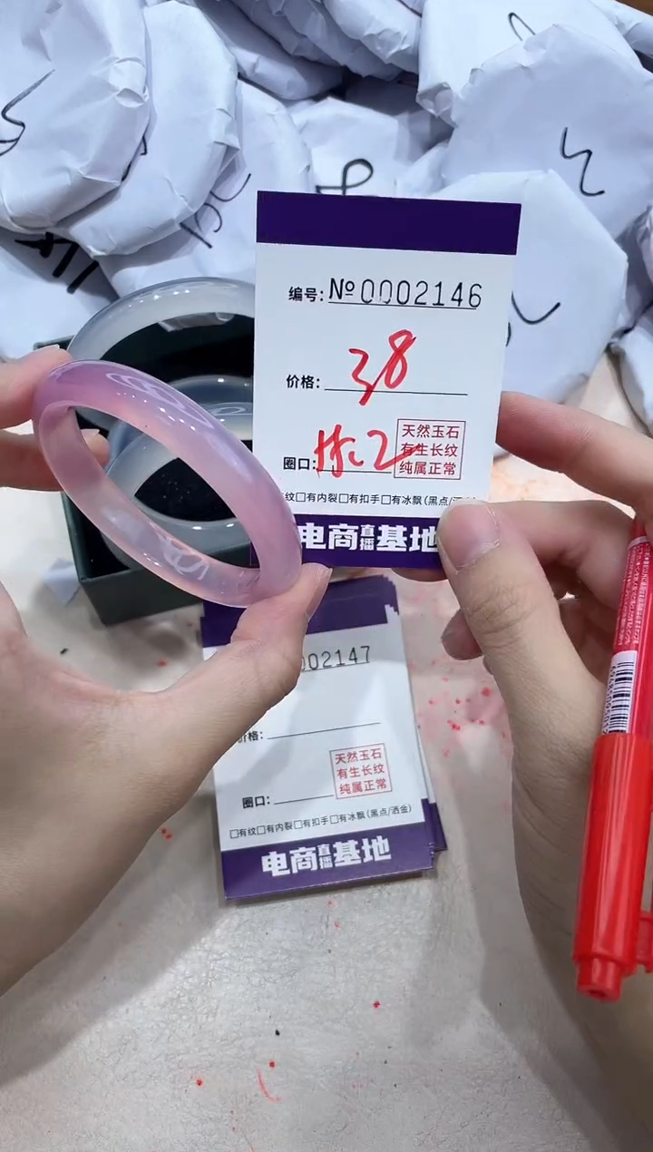 【闪购商品】玛瑙/玉髓手镯未镶嵌2146