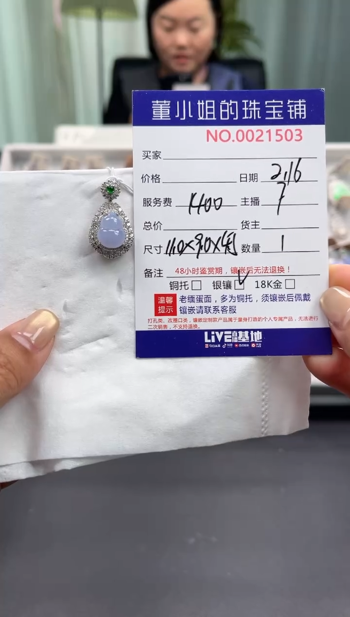 【闪购商品】翡翠吊坠(不含链)银S925镶嵌吊坠