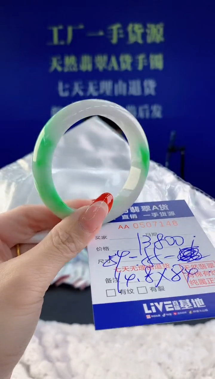 【闪购商品】翡翠手镯未镶嵌48天然A货翡翠