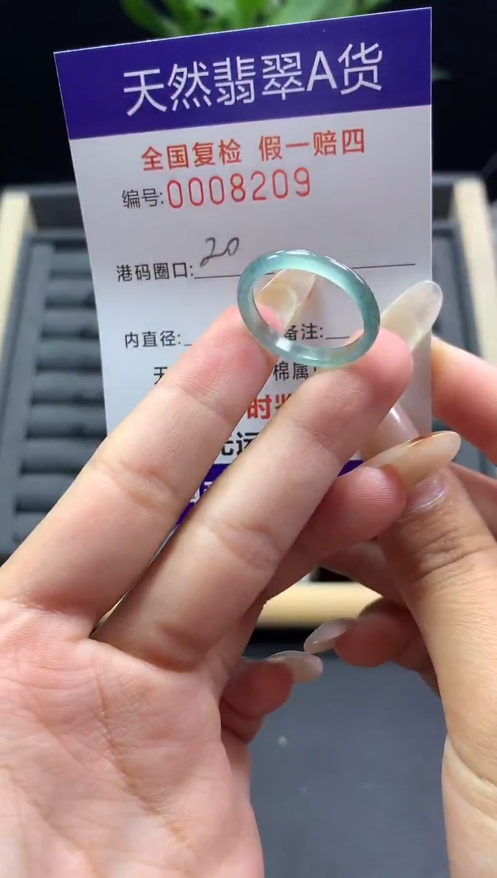 未镶嵌戒指翡翠天然  8209