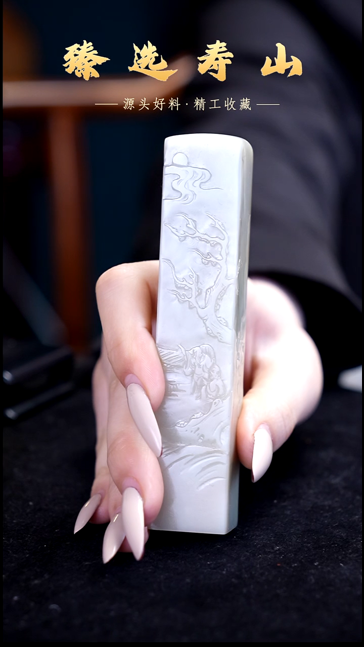 寿山石印石G****n素章  包含刻字