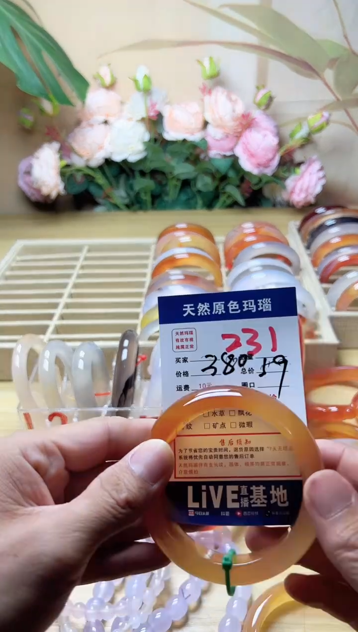 玛瑙/玉髓手镯未镶嵌?**?231