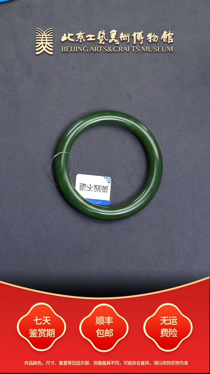 未镶嵌手镯和田玉B1207GMD269手镯